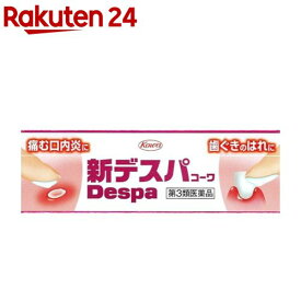 【第3類医薬品】新デスパコーワ(7g)