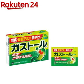 【第2類医薬品】ガストール細粒 (10包)(セルフメディケーション税制対象)(10包)【ガストール】