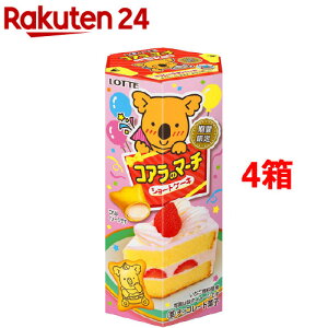 コアラのマーチ 食品の人気商品 通販 価格比較 価格 Com