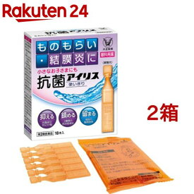 【第2類医薬品】抗菌アイリス 使いきり(18本入*2箱セット)【アイリス】
