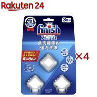 フィニッシュ 食洗機庫内強力洗浄タブレット(3個入×4セット(1個17g))【フィニッシュ】