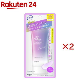 スキンアクア トーンアップUVエッセンス ラベンダー(70g×2セット)【スキンアクア】