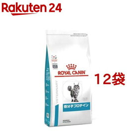 ロイヤルカナン 猫用 低分子プロテイン ドライ(500g*12袋セット)【ロイヤルカナン療法食】