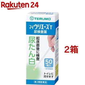 【第2類医薬品】マイウリエースT UA-M1T5(50枚入*2箱セット)【ウリエース】