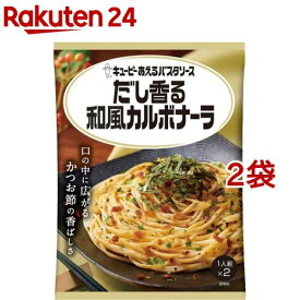 キユーピー あえるパスタソース だし香る和風カルボナーラ(28.5g*2*2コセット)【あえるパスタソース】