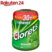 クロレッツXP オリジナルミントボトル 粒(140g)【クロレッツ】[おやつ]