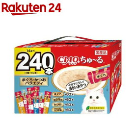 CIAO ちゅ〜る まぐろ・かつおバラエティ(14g×240本)【ちゅ〜る】[まぐろ / ほたて貝柱 / かつお / 宗田かつお]