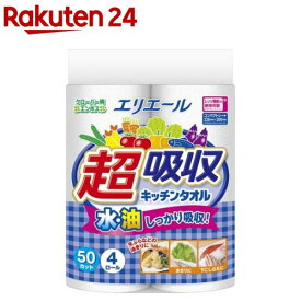 エリエール 超吸収キッチンタオル 50カット(4ロール)【エリエール】[キッチンペーパー]