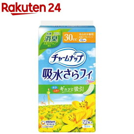 チャームナップ 吸水さらフィ 安心の少量用 消臭タイプ 羽なし 30cc 23cm(22枚入)【チャームナップ軽度】