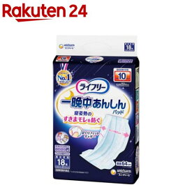 ライフリー 一晩中あんしん 尿とりパッド 超スーパー(18枚入)【xe8】【ライフリー　重度高機能パッド】
