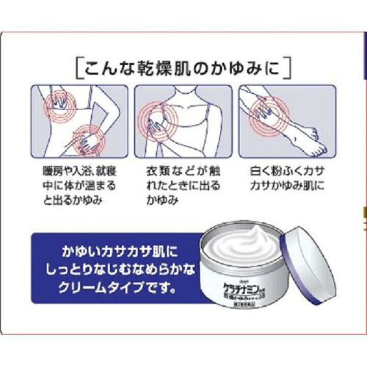 楽天市場】【第3類医薬品】ケラチナミンコーワ 乾燥かゆみクリーム20(80g)【ケラチナミンコーワ】 : 楽天24 楽天市場】【第3類医薬品】ケラチナミンコーワ 乾燥かゆみクリーム20(80g)【ケラチナミンコーワ】 : 楽天24
