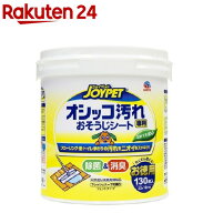 ジョイペット オシッコ汚れ専用おそうじシート(130枚入)【ジョイペット(JOYPET)】