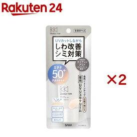 リンクルターン 薬用デイケアプロテクションUV(40g×2セット)【サナシリーズ】