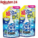 熱中対策 シャツクール 冷感ストロング スプレー 詰替パウチ(250ml×2セット)【熱中対策】