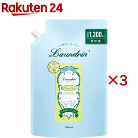 ランドリン 柔軟剤 グリーンティーの香り 詰め替え大容量(1300ml×3セット)【ランドリン】