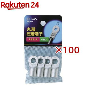 �G���p(ELPA) �ی^�����[�q R22-8 PS-228(4��×100�Z�b�g)
