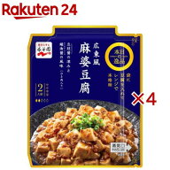 本日の逸品 広東風麻婆豆腐 やや中辛(102g×4セット)【永谷園】