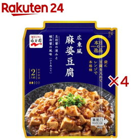 本日の逸品 広東風麻婆豆腐 やや中辛(102g×4セット)【永谷園】