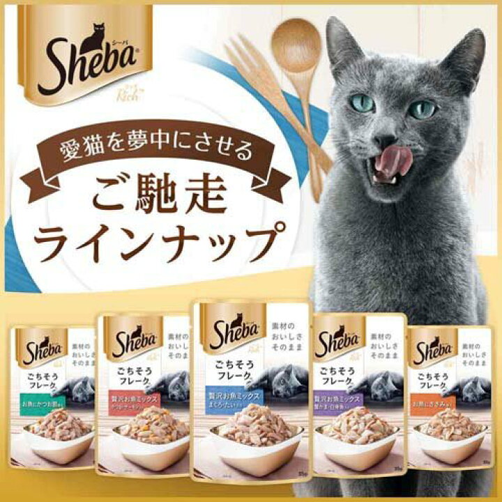 楽天市場】シーバ リッチ ごちそうフレーク お魚にかつお節添え(35g*36袋セット)【dalc_sheba】【シーバ(Sheba)】 : 楽天24 楽天市場】シーバ リッチ ごちそうフレーク お魚にかつお節添え(35g*36袋セット)【dalc_sheba】【シーバ(Sheba)】 : 楽天24