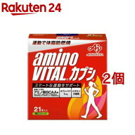 アミノバイタル ダイエット アミノ酸 カプシ(21本入*2コセット)【アミノバイタル(AMINO VITAL)】[BCAA bc…