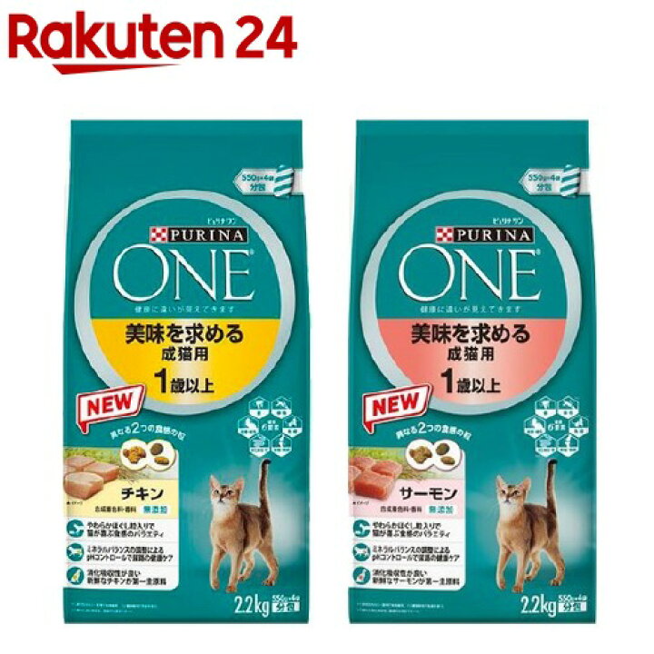 超安い品質 ネスレ日本 PURINA ONE ピュリナワンキャット 美味を求める成猫用 1歳以上 サーモンツナ 3.4kg 