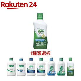 【1種類を選べる】ガム(GUM) 薬用デンタルリンス(1個)【ガム(G・U・M)】