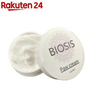 BIOSIS パウクリーム(10g)