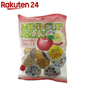 ミニカップゼリー りんご(12コ入)【フルーツバスケット】[ゼリー フルーツゼリー 個包装 大容量 大人数]