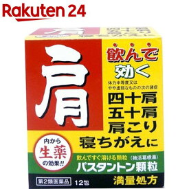 食べ物 効く 五十肩 に