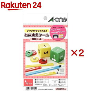 エーワン おなまえシール 算数セット インクジェット 150 & 100 & 144面 29354(2セット)【エーワン】