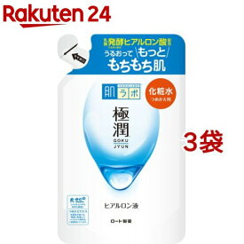 肌ラボ 極潤ヒアルロン液 つめかえ用(170ml*3袋セット)【ハダラボ】