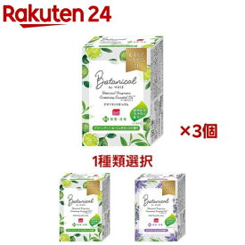 【1種類を選べる】薬用せっけん ミューズ ボタニカル(95g×3個セット)