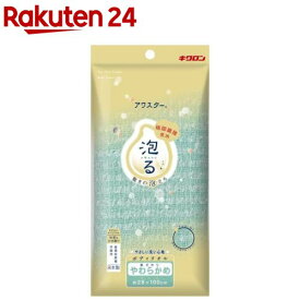 キクロン アワスター やわらかめグリーン(1枚入)