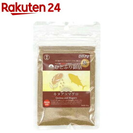 ペルフィー 猫用 ひとふり御膳 極 キヌア*マグロ(25g)【ペルフィー】