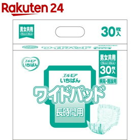 エルモア いちばん ワイドパッド 長時間用 病院・施設用(30枚入)【エルモア いちばん】