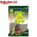 デグーサンド(1.5kg)