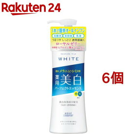 モイスチュアマイルド ホワイト パーフェクトエッセンス(230ml*6個セット)【モイスチュアマイルド】