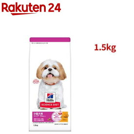 サイエンスダイエット シニアプラス 小型犬用 10歳以上 チキン 1.5kg 高齢犬(1.5Kg)【dalc_sciencediet】【ヒルズ サイエンスダイエット】[小型犬 超小粒 小粒]