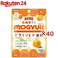 ラカント低糖質グミ MOGYUit ゴールデンピーチ味(30g×40セット)