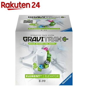 GraviTrax POWER �ǉ��p�[�c �G���x�[�^�[(1��)�yRavensburger(���x���X�o�[�K�[)�z
