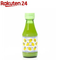 無茶々園 ストレート果汁 れもん(150ml)【無茶々園】[レモン果汁 ストレート果汁 ぽん酢 無塩]