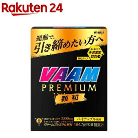 ヴァーム プレミアム顆粒 パイナップル風味(4.7g*10袋入)【ヴァーム(VAAM)】
