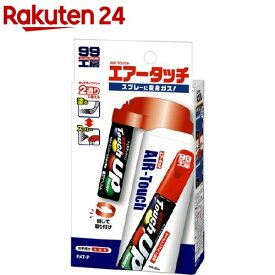 99工房 エアータッチ BP-17 09000(80ml)【99工房】