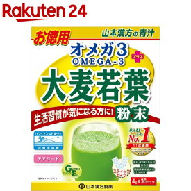 山本漢方オメガ3+大麦若葉粉末(4g*36パック)【山本漢方 青汁】[青汁 大麦若葉 スピリルナ チアシード オメガ3]