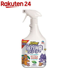 ジョイペット 強力消臭クリーナー(900ml)【ジョイペット(JOYPET)】