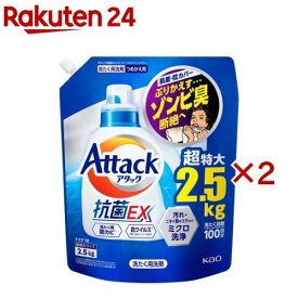 アタック 抗菌EX 洗濯洗剤 つめかえ用 メガサイズ(2.5kg×2セット)【アタック】