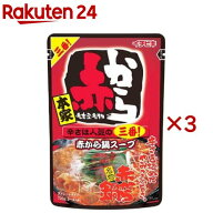 イチビキ 赤から鍋スープ 3番 ストレート(720g×3セット)【イチビキ】