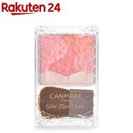 キャンメイク(CANMAKE) グロウフルールチークス 02 アプリコットフルール(6.3g)【イチオシ】【キャンメイ…