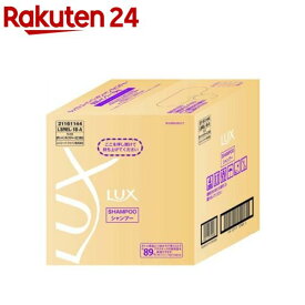 ラックス スーパーリッチシャインモイスチャー 保湿シャンプー つめかえ 業務用(10kg)【ラックス スーパーリッチシャイン(LUX)】