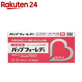 【第1類医薬品】バップフォーレディ(7錠(セルフメディケーション税制対象))【大鵬薬品】